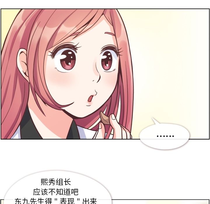 [Manhwa] Why is Director Zheng like this Love, big tits, OL#[106P]-23