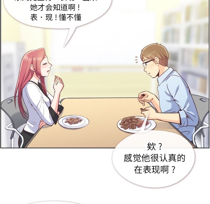 [Manhwa] Why is Director Zheng like this Love, big tits, OL#[106P]-24