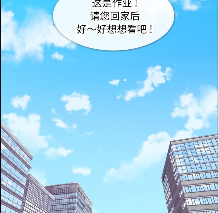 [Manhwa] Why is Director Zheng like this Love, big tits, OL#[106P]-52