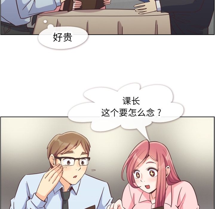 [Manhwa] Why is Director Zheng like this Love, big tits, OL#[106P]-78