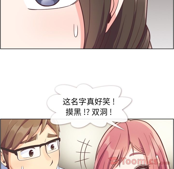 [Manhwa] Why is Director Zheng like this Love, big tits, OL#[106P]-84