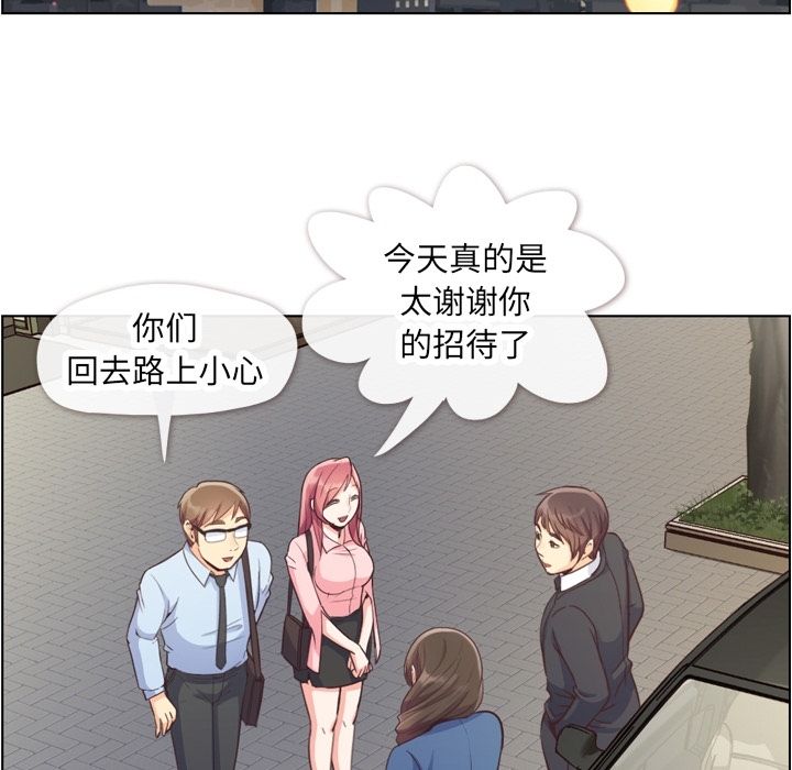 [Manhwa] Why is Director Zheng like this Love, big tits, OL#[106P]-90