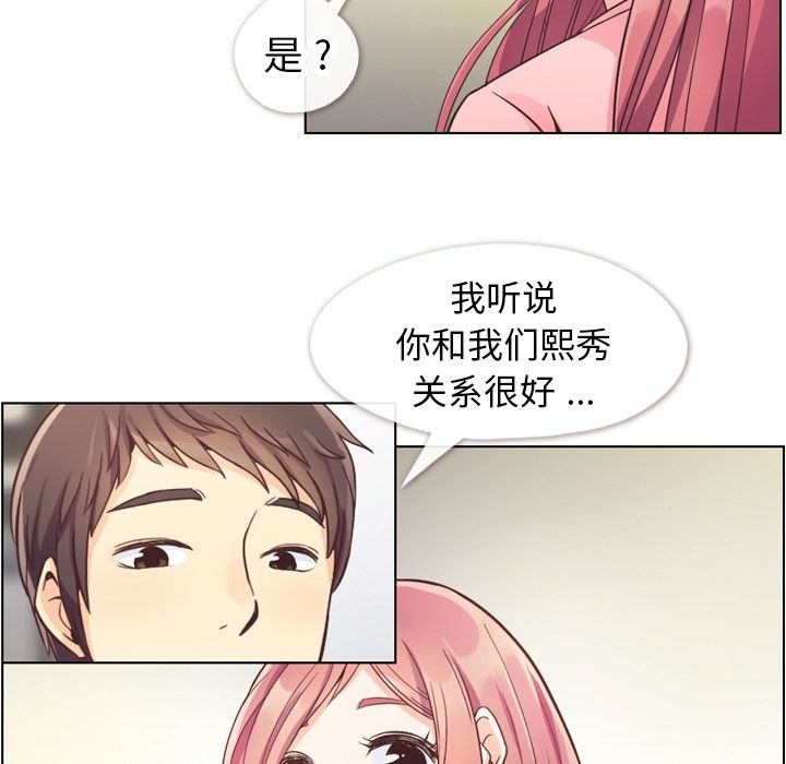 [Manhwa] Why is Director Zheng like this Love, big tits, OL#[106P]-94