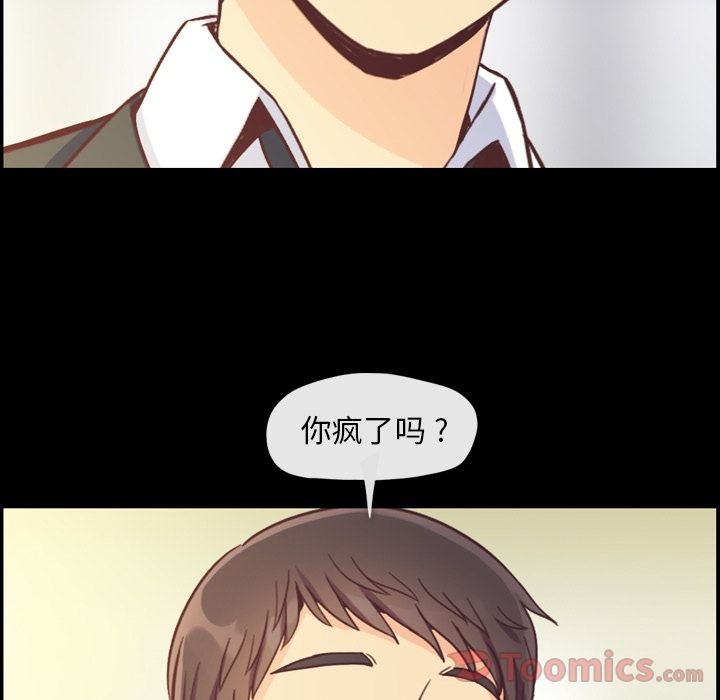 [Manhwa] Why is Director Zheng like this Love, big tits, OL#[88P]-10