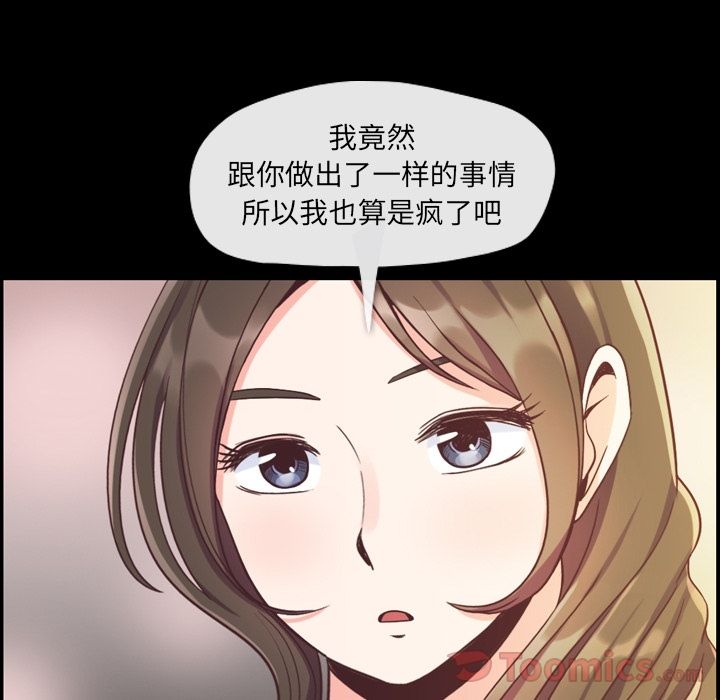 [Manhwa] Why is Director Zheng like this Love, big tits, OL#[88P]-13