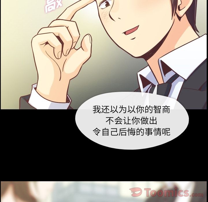 [Manhwa] Why is Director Zheng like this Love, big tits, OL#[88P]-16