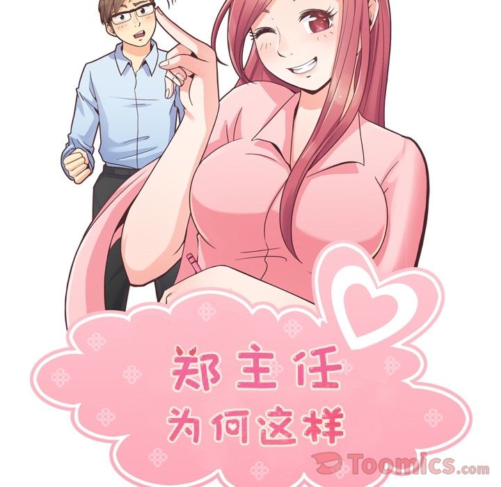 [Manhwa] Why is Director Zheng like this Love, big tits, OL#[88P]-43