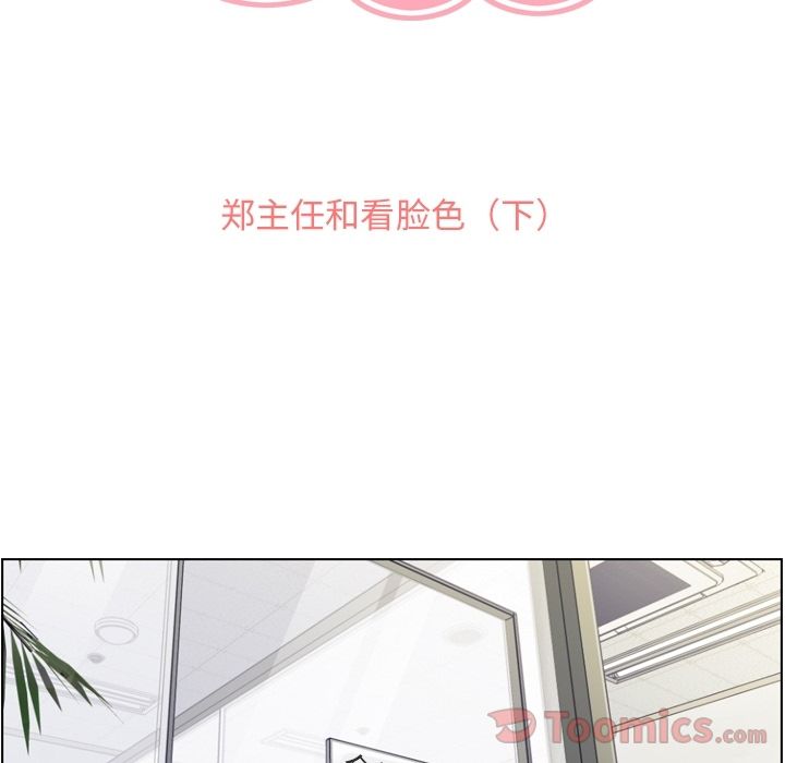 [Manhwa] Why is Director Zheng like this Love, big tits, OL#[88P]-44