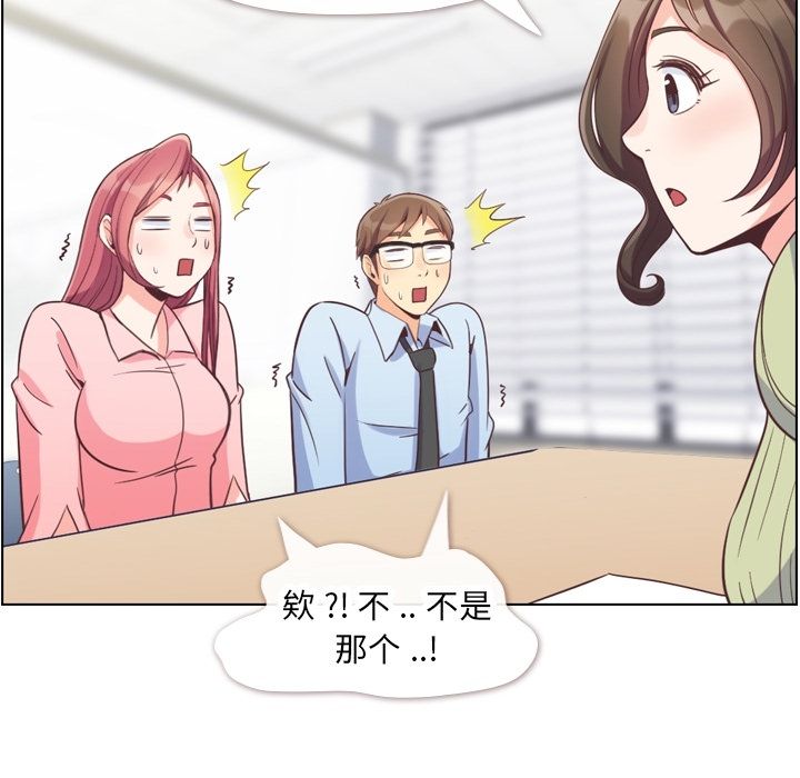 [Manhwa] Why is Director Zheng like this Love, big tits, OL#[88P]-51