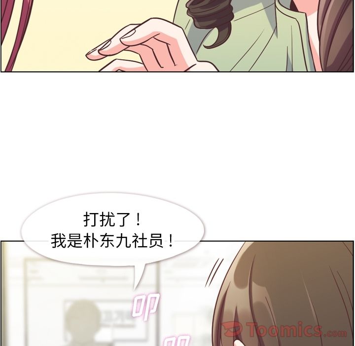 [Manhwa] Why is Director Zheng like this Love, big tits, OL#[88P]-79