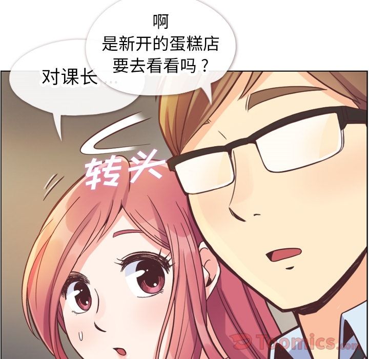 [韩国漫画] 郑主任为何这样 爱情,巨乳大奶,OL#[92P]-76