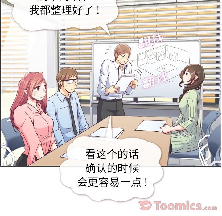 [Manhwa] Why is Director Zheng like this Love, big tits, OL#[91P]-22