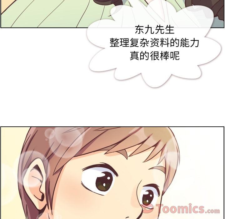 [Manhwa] Why is Director Zheng like this Love, big tits, OL#[91P]-28
