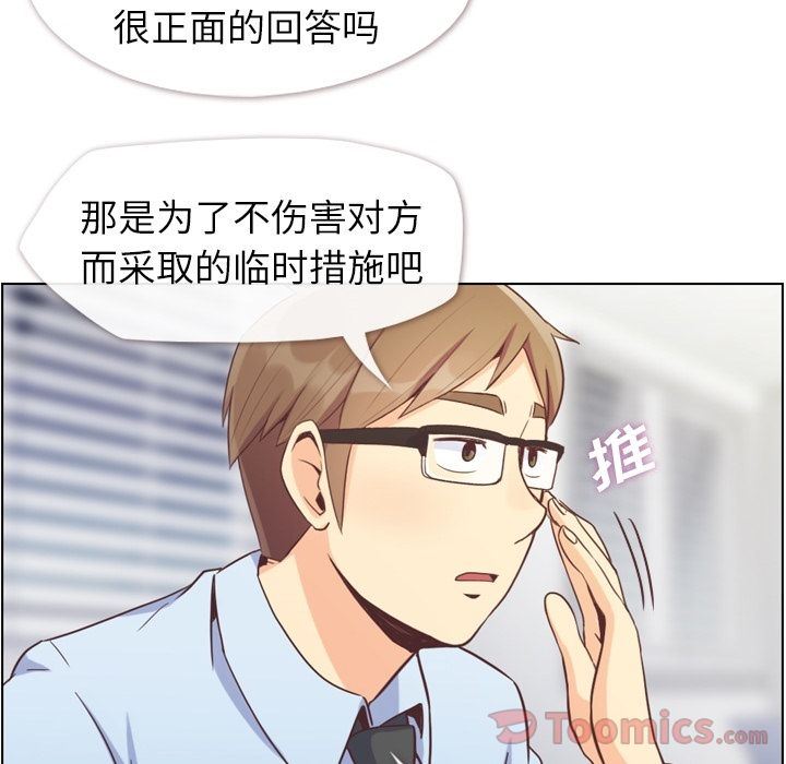 [Manhwa] Why is Director Zheng like this Love, big tits, OL#[91P]-46