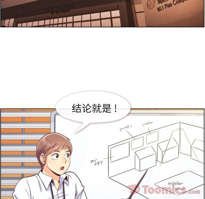 [Manhwa] Why is Director Zheng like this Love, big tits, OL#[91P]-5