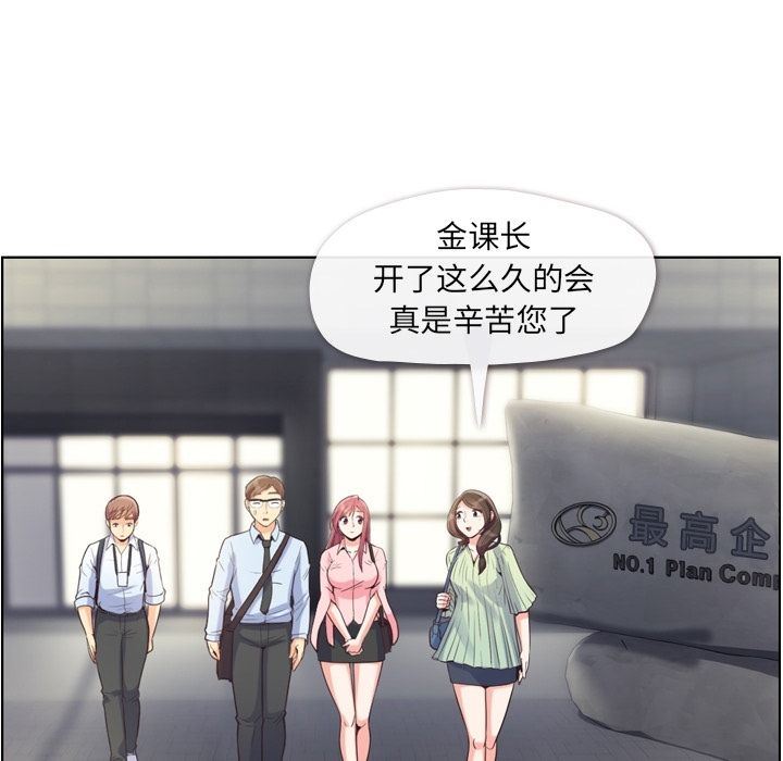 [Manhwa] Why is Director Zheng like this Love, big tits, OL#[91P]-54