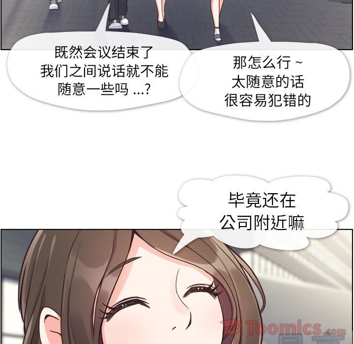 [Manhwa] Why is Director Zheng like this Love, big tits, OL#[91P]-55