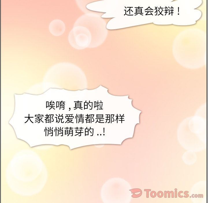 [Manhwa] Why is Director Zheng like this Love, big tits, OL#[91P]-88