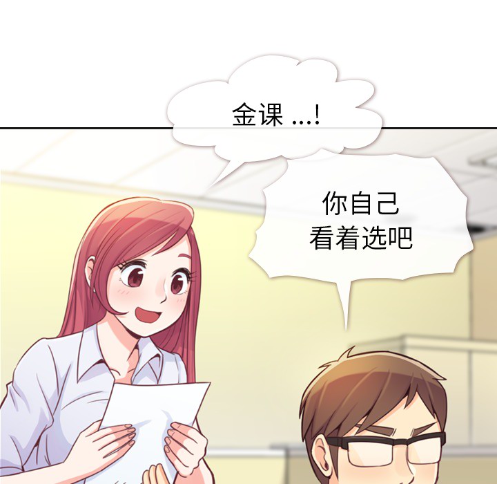 [Manhwa] Why is Director Zheng like this Love, big tits, OL#[59P]-11
