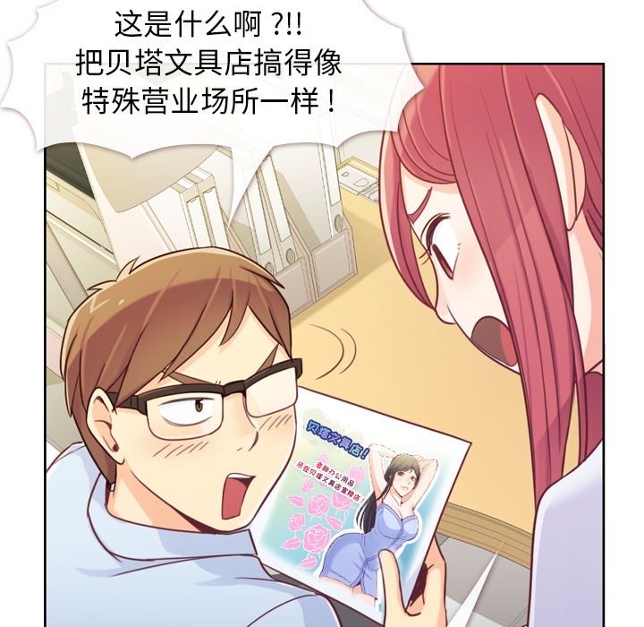 [Manhwa] Why is Director Zheng like this Love, big tits, OL#[59P]-15