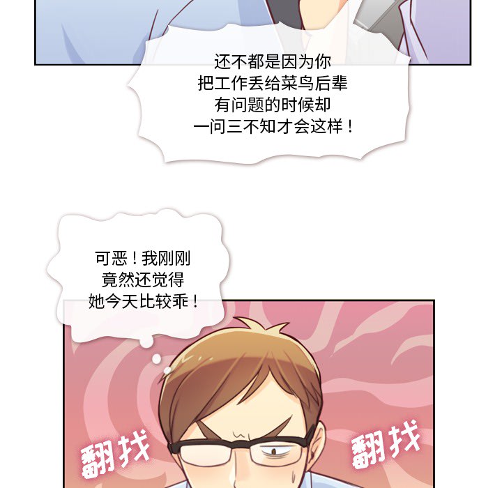 [Manhwa] Why is Director Zheng like this Love, big tits, OL#[59P]-16