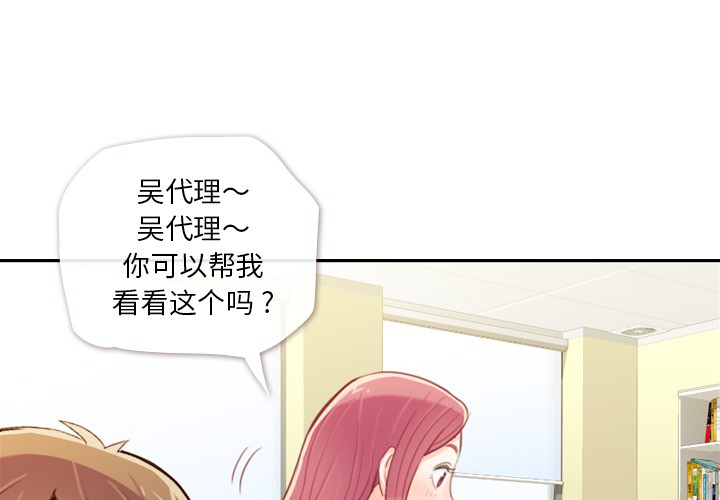 [Manhwa] Why is Director Zheng like this Love, big tits, OL#[59P]-4
