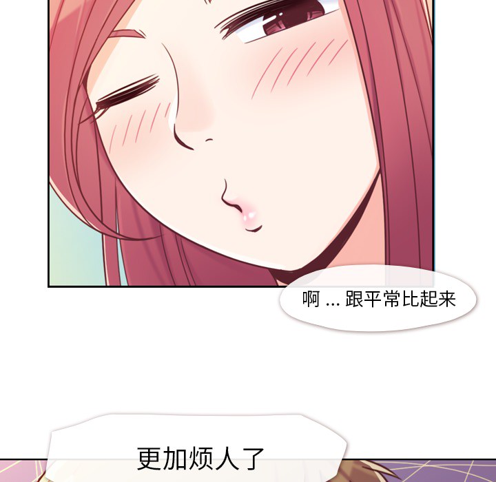[Manhwa] Why is Director Zheng like this Love, big tits, OL#[59P]-40