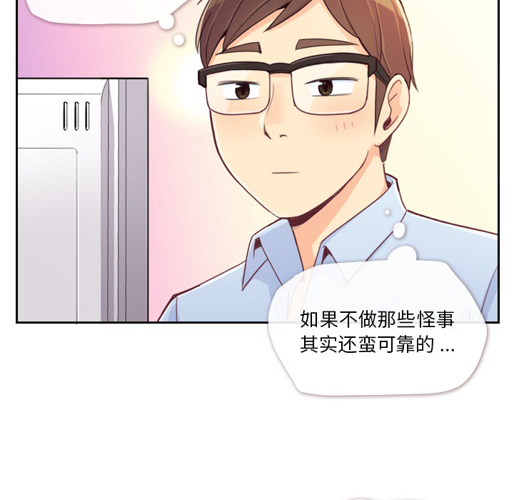 [Manhwa] Why is Director Zheng like this Love, big tits, OL#[59P]-9