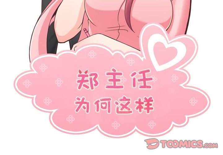 [Manhwa] Why is Director Zheng like this Love, big tits, OL#[94P]-2