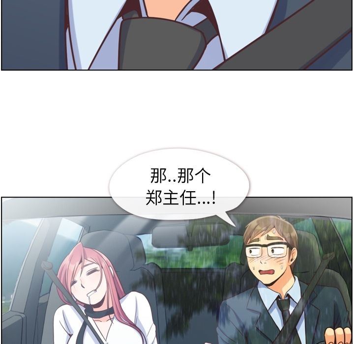 [Manhwa] Why is Director Zheng like this Love, big tits, OL#[94P]-29