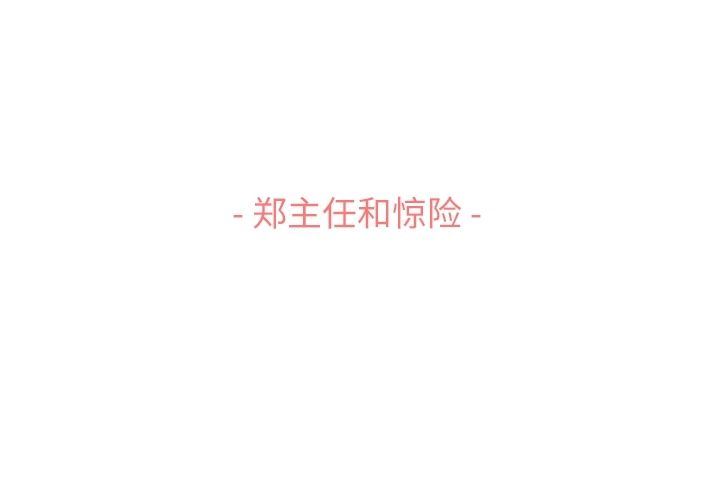[Manhwa] Why is Director Zheng like this Love, big tits, OL#[94P]-3