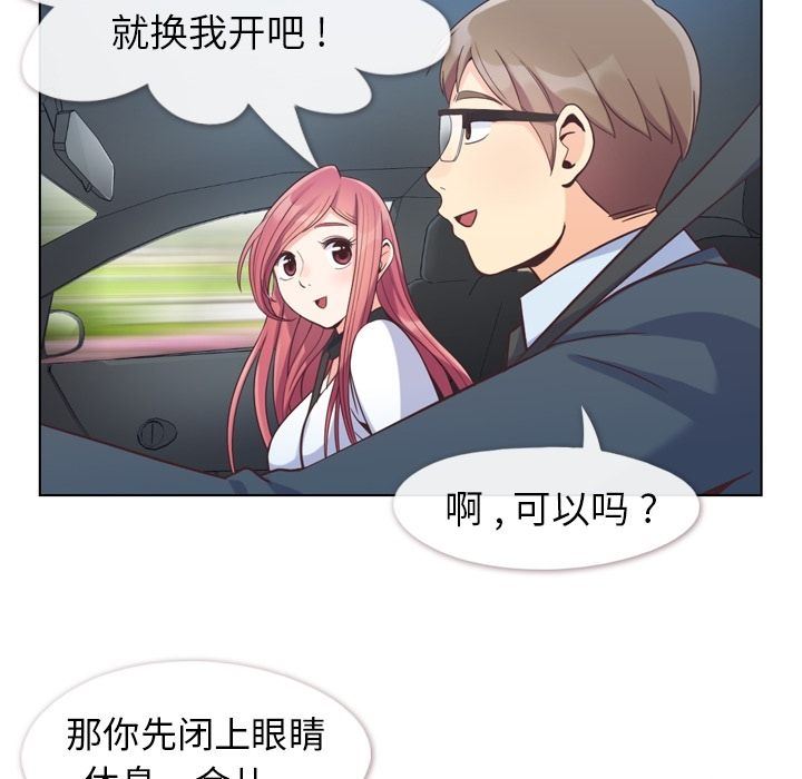 [Manhwa] Why is Director Zheng like this Love, big tits, OL#[94P]-7