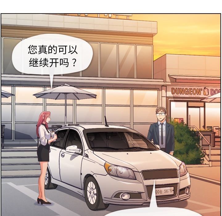 [Manhwa] Why is Director Zheng like this Love, big tits, OL#[94P]-81