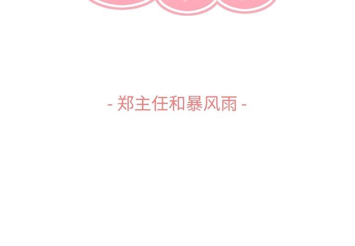 [Manhwa] Why is Director Zheng like this Love, big tits, OL#[111P]-3