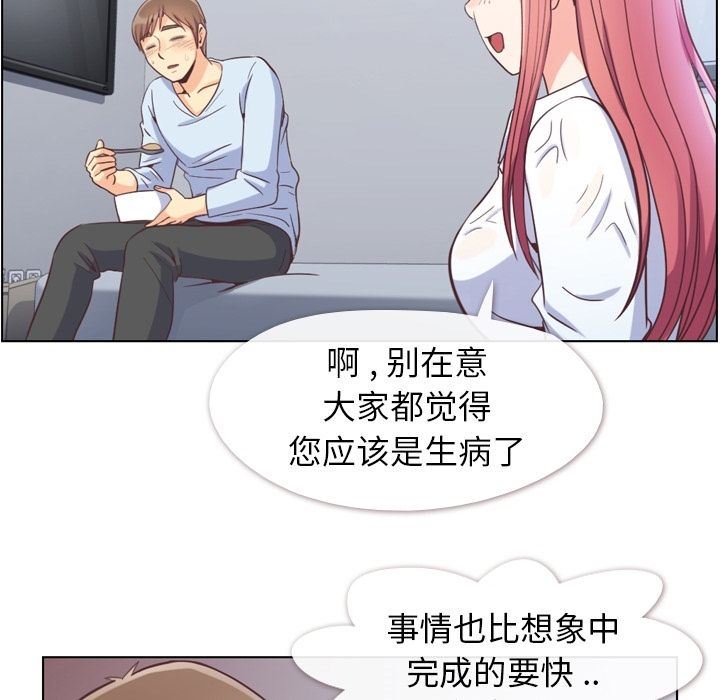 [Manhwa] Why is Director Zheng like this Love, big tits, OL#[111P]-55