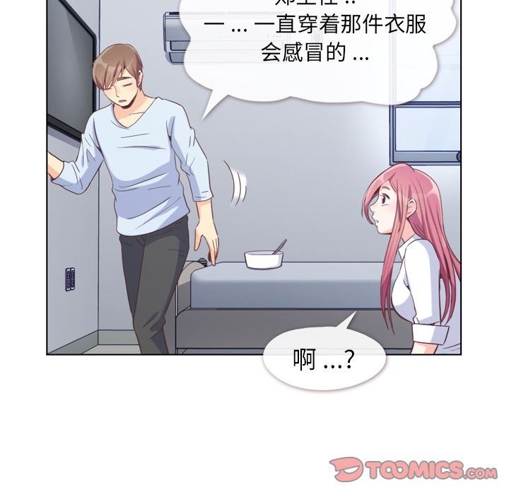 [Manhwa] Why is Director Zheng like this Love, big tits, OL#[111P]-62