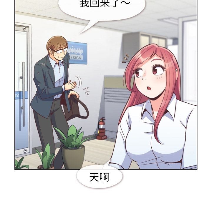 [Manhwa] Why is Director Zheng like this Love, big tits, OL#[111P]-8