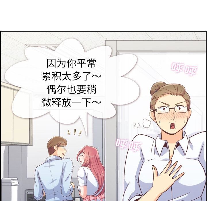 [Manhwa] Why is Director Zheng like this Love, big tits, OL#[90P]-17