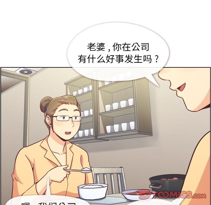 [Manhwa] Why is Director Zheng like this Love, big tits, OL#[90P]-28