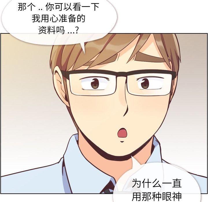 [Manhwa] Why is Director Zheng like this Love, big tits, OL#[90P]-51