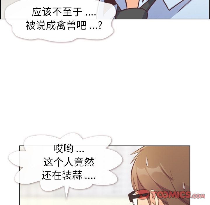 [Manhwa] Why is Director Zheng like this Love, big tits, OL#[90P]-56