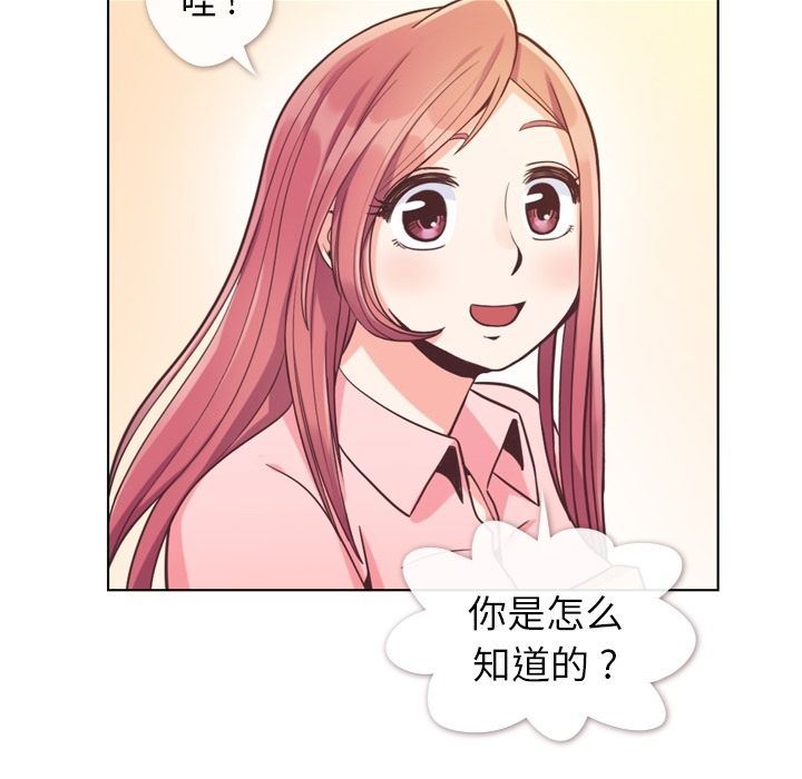 [Manhwa] Why is Director Zheng like this Love, big tits, OL#[90P]-70