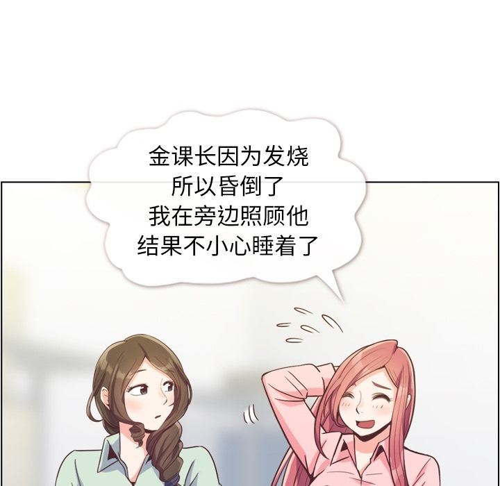 [Manhwa] Why is Director Zheng like this Love, big tits, OL#[90P]-71