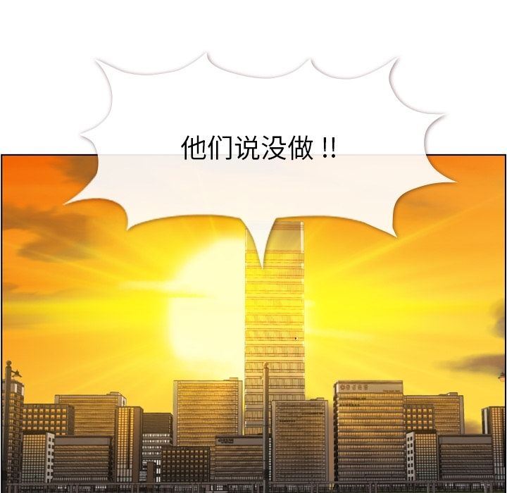 [Manhwa] Why is Director Zheng like this Love, big tits, OL#[90P]-75