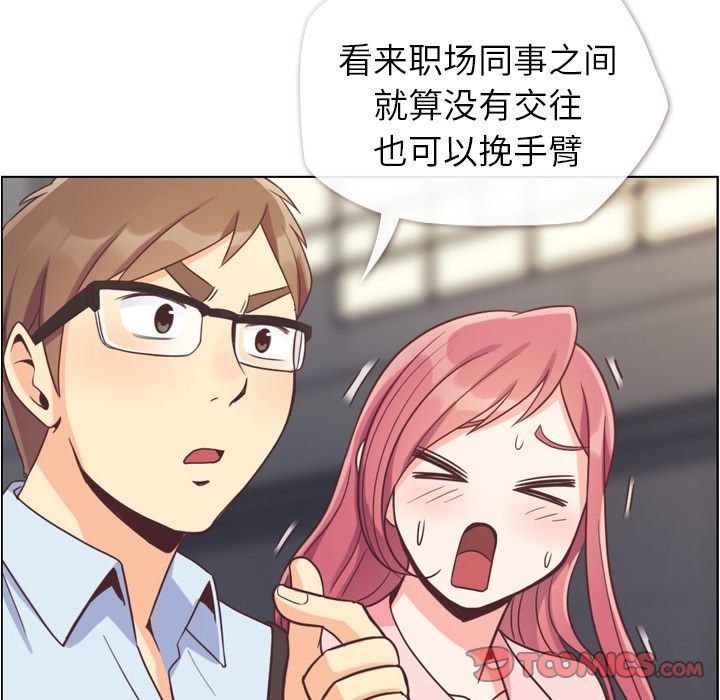 [Manhwa] Why is Director Zheng like this Love, big tits, OL#[92P]-26