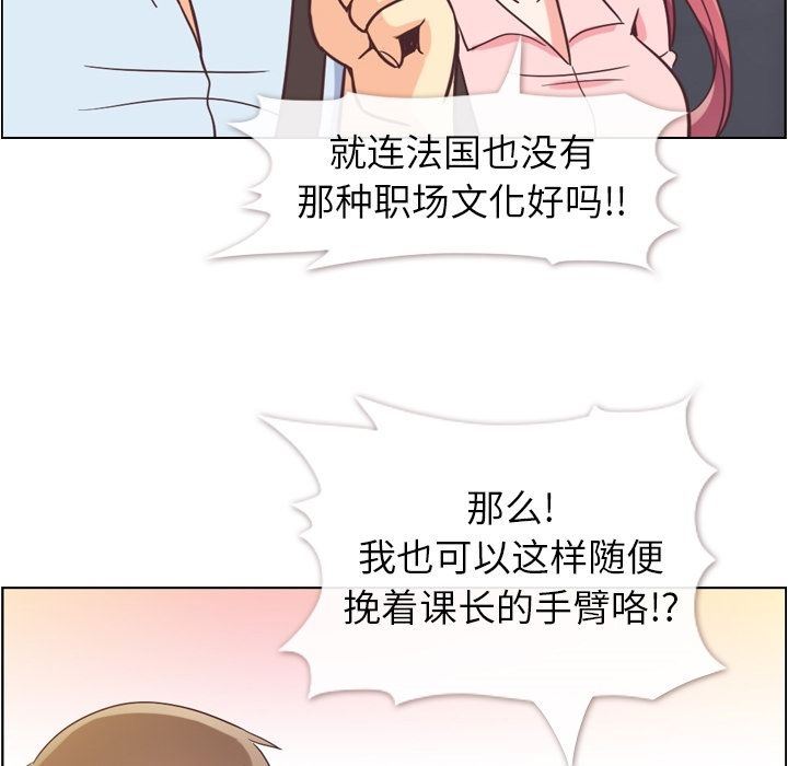 [Manhwa] Why is Director Zheng like this Love, big tits, OL#[92P]-27