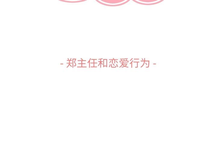 [Manhwa] Why is Director Zheng like this Love, big tits, OL#[92P]-3