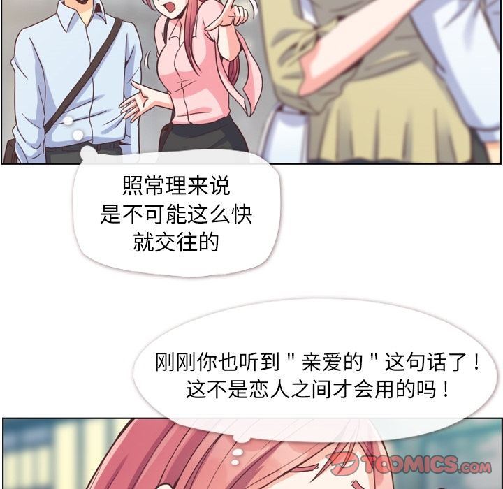 [Manhwa] Why is Director Zheng like this Love, big tits, OL#[92P]-50