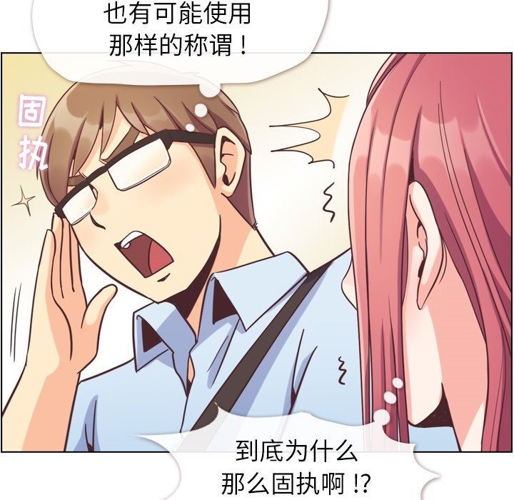 [Manhwa] Why is Director Zheng like this Love, big tits, OL#[92P]-52