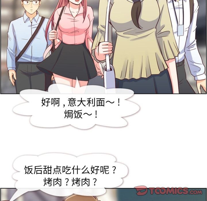 [Manhwa] Why is Director Zheng like this Love, big tits, OL#[92P]-6